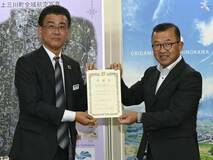 「地元応援募金」 町に７２万円寄付
