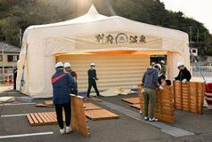 被災者癒やす「別府の湯」