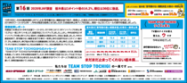 第16回　2020年JAF調査　栃木県は1ポイント増の14.2%。順位は36位に後退。