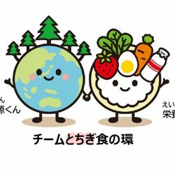 食育で意識せず健康的な食生活へ　栃木県が「食の環プロジェクト」始動へ　６日の全国大会で知事宣言