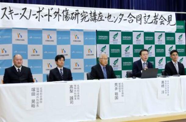 「スキー・スノーボード外傷センター」の設立を発表した記者会見=27日午後、長野県中野市の北信総合病院