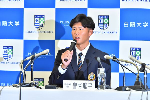 ドラフト会議でオリックスから１位指名を受けた白鴎大の曽谷＝白鴎大