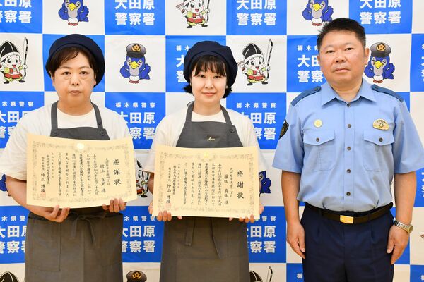 仲山署長（右）から感謝状を受け取った藤田さん（中央）と村上さん