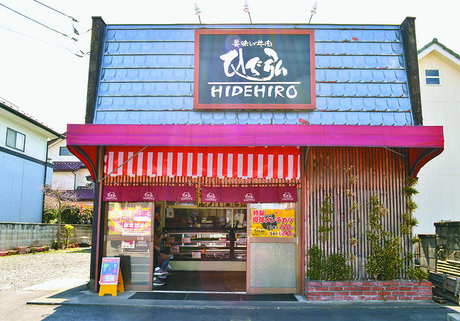 おいしい肉、揚げ物が大人気の精肉店