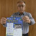 那珂川の盛谷川で8月に「砂金採り体験」 小中学生10組を募集 「昨年は参加者の大半が発見」