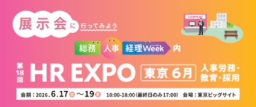鈴与シンワート、6/17～19に東京ビッグサイトで開催される「第18回…