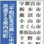 広島派遣、再開の動き広がる　県内10市町が実施　平和記念式典は縮小せず…