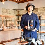 憩いの一杯に合う器を　“一点物”200点を展示販売　イメージは「コーヒ…