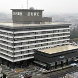 足銀、新たな投資一任サービス開始　目標から逆算し資産管理　ライフプラン…