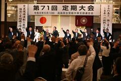 来春統一選へ結束確認