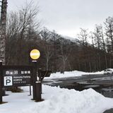 氷瀑人気で路駐が問題に　奥日光の赤沼駐車場を試験開放　「地元の方々も困っている」
