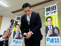 中道・岡田克也元外相が落選