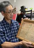 机に刻んだ出征の決意