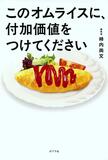 興味生み出すための武器