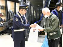 防犯意識向上へ 街頭広報活動