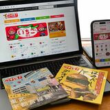 栃木の地域情報サイト「栃ナビ！」　信頼性支える口コミチェック　利用者の安心感確保