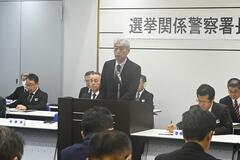 違反取り締まり 厳正公平を確認