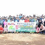 106人が登頂、「高原山開き」　雲海やツツジ楽しむ　矢板・塩谷