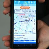 空港・高速バスの運行状況、スマホで確認可能に 関東自動車がウェブサービス導入 乗客の利便性向上へ