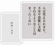 きょうの言葉