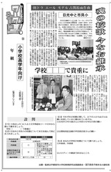 魂の校歌 今なお継承