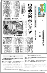出撃前の涙、忘れられず