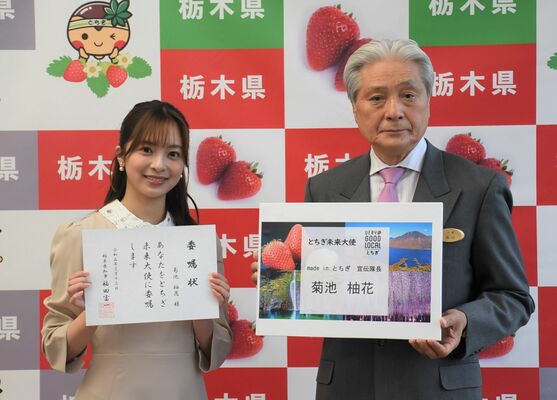 福田知事（右）からとちぎ未来大使の委嘱状を受け取った菊池さん＝13日午後、県庁