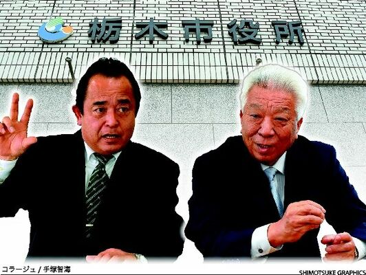 栃木市長選に立候補を予定する琴寄氏(左)と松本氏