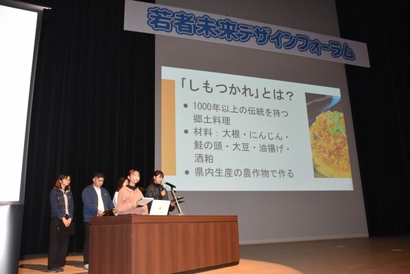 理想のとちぎの将来像について発表する若者ら＝24日午前、県総合文化センター