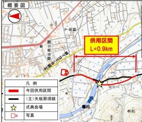 23日に開通する県道矢板那須線の堰場工区