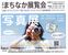 「まちなか展覧会『写真展』＃オリスクフォトコンテスト２０２５」のチラシ