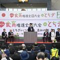 栃木県初開催の食育推進全国大会、１万6000人来場　「食と農の輪、栃木から全国へ」