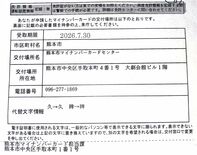 マイナ免許証、継続申請しても「ひも付かず」　オンライン手続き複雑　二つ…
