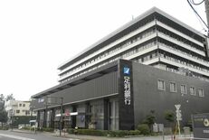 手数料有償化、議論に注目　足銀指定金融機関市町の協議会