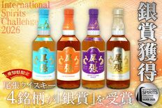 【世界が認めた愛知のお酒】愛知県限定「尾張ウイスキー」がISC 202…