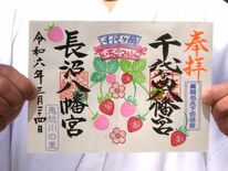 神社でいちごマルシェ　真岡の千代ケ岡八幡宮　イチゴや農産物、雑貨販売　…