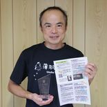 養鶏の課題発信に高評価　益子の薄羽養鶏場が国内最大級の産直アプリ「ポケ…