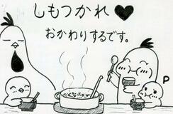 近県トピックス