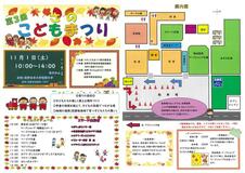 多彩な催し楽しもう