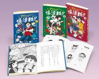 心温まる児童文学短編集