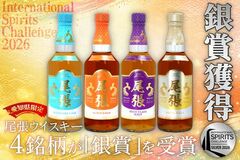 【世界が認めた愛知のお酒】愛知県限定「尾張ウイスキー」がISC 2026で4銘柄すべて『銀賞』を受賞!