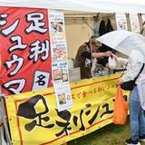 足利シュウマイ、いもフライ、栃濃ブラック...　ソースグルメと文化の魅力発信　両毛線沿線の7市が集結