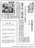「駄菓子屋」で地域の輪