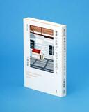 漢詩を今読む楽しみ