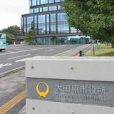 大田原市選管、市長選巡る異議申し立て棄却　次点の引地氏陣営、今後の対応「検討中」