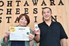 チーズ「大田原」世界金賞