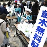 ラズベリーの苗配布に行列　緑化推進、森林保全への募金協力で　道の駅もてぎ