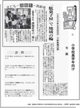 「駄菓子屋」で地域の輪