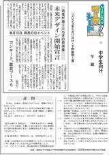 未来デザイン開始宣言