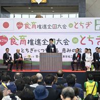 栃木県初開催の食育推進全国大会、１万6…